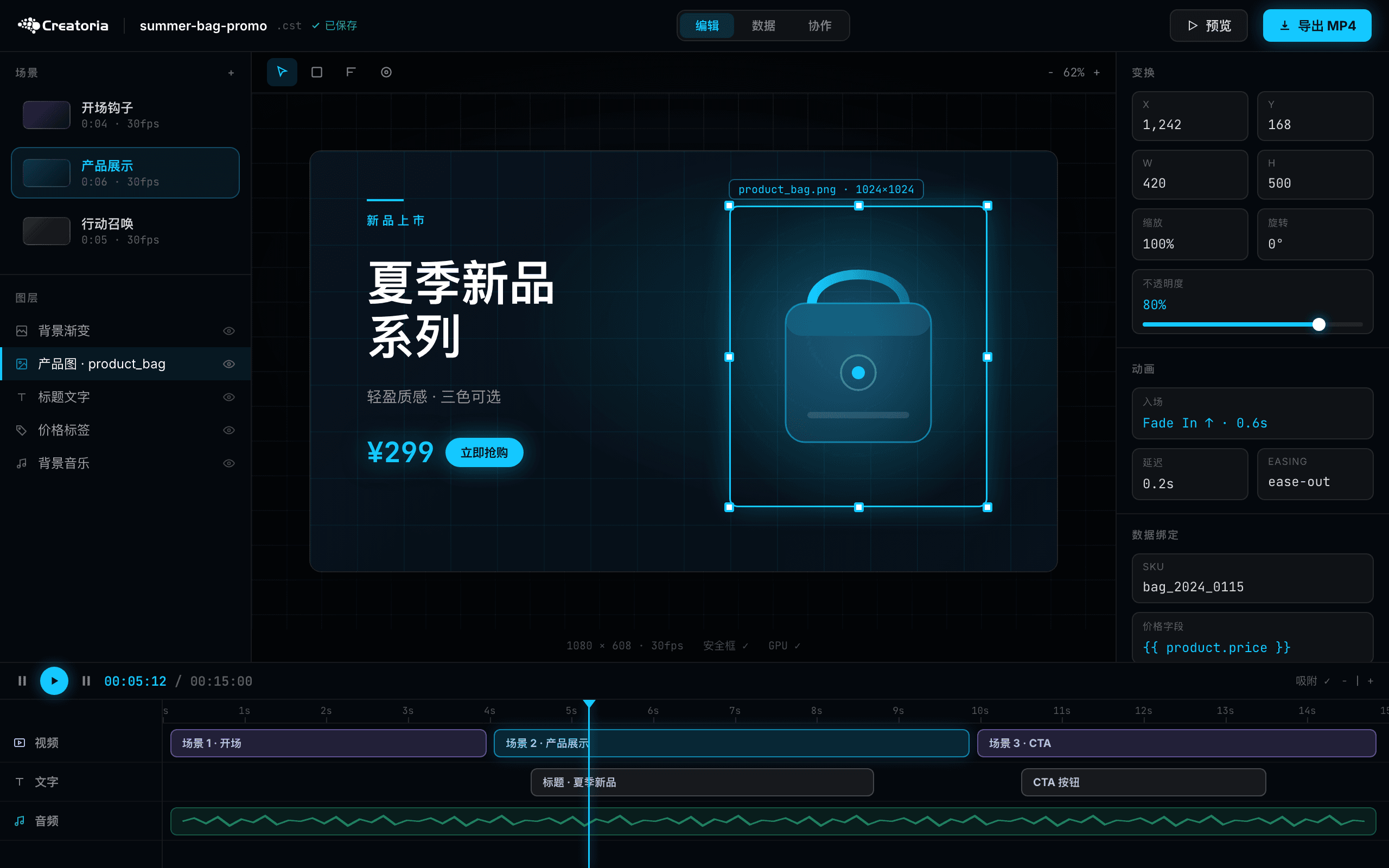 Creatoria Engine